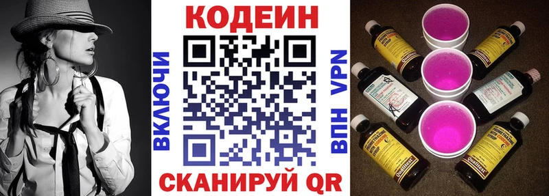наркота  Кинель  Кодеин напиток Lean (лин) 