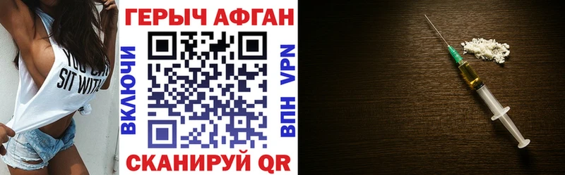 наркота это Telegram ГЕРОИН Афган Кинель