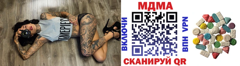 хочу наркоту  Кинель  MDMA Molly 