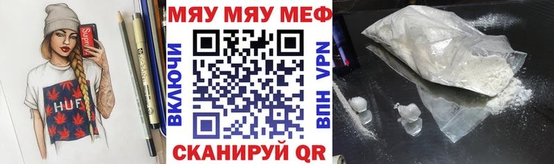 МЯУ-МЯУ 4 MMC Кинель
