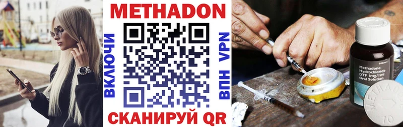МЕТАДОН белоснежный  Кинель 