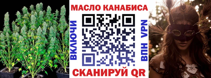 Дистиллят ТГК гашишное масло  даркнет сайт  Кинель 